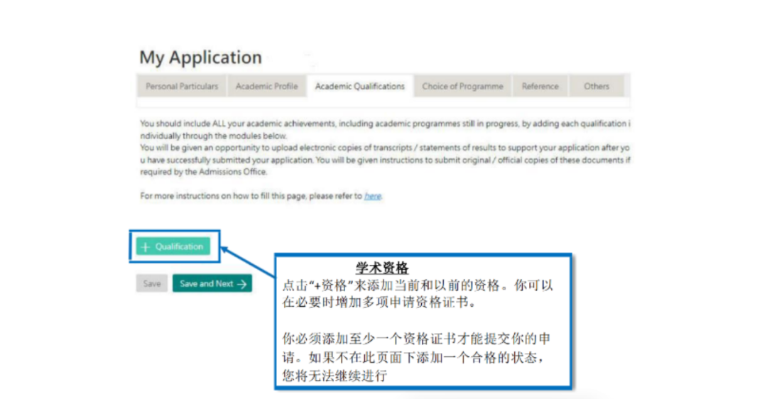 易天干货分享｜香港大学网申系统填写指南