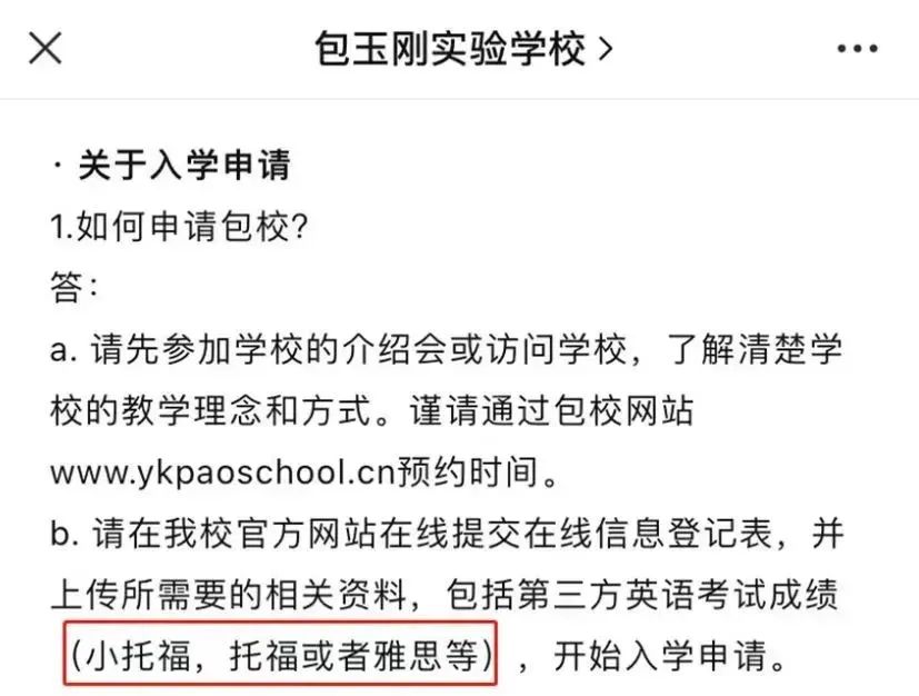 小托福指南：一篇文章读懂小托福的考核内容和应考技巧