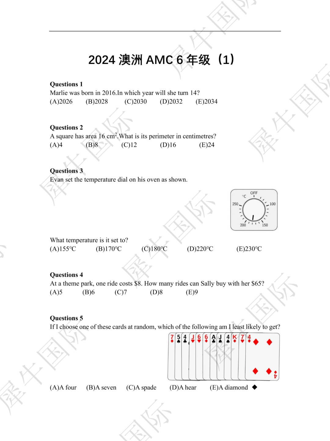 2024年澳洲AMC出分时间成绩查询方式及获奖分数线预测！