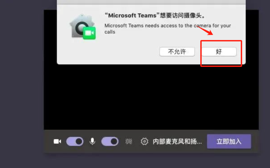 牛津IC指定线上面试软件Teams，保姆级教程！不信教不会你！