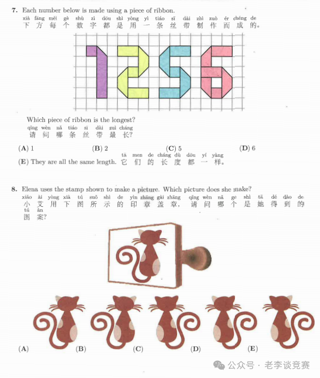 2024年袋鼠数学竞赛L1/A级别真题高清PDF试卷及答案解析！