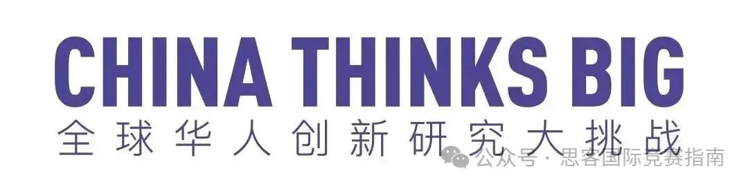 2024-2025最全CTB竞赛流程、竞赛规则详细解读！附CTB竞赛课题培训辅导！