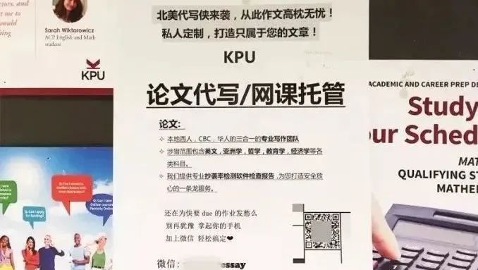 一定留意！又有留学人员被美遣返？执法部门认定存在学术诚信问题！