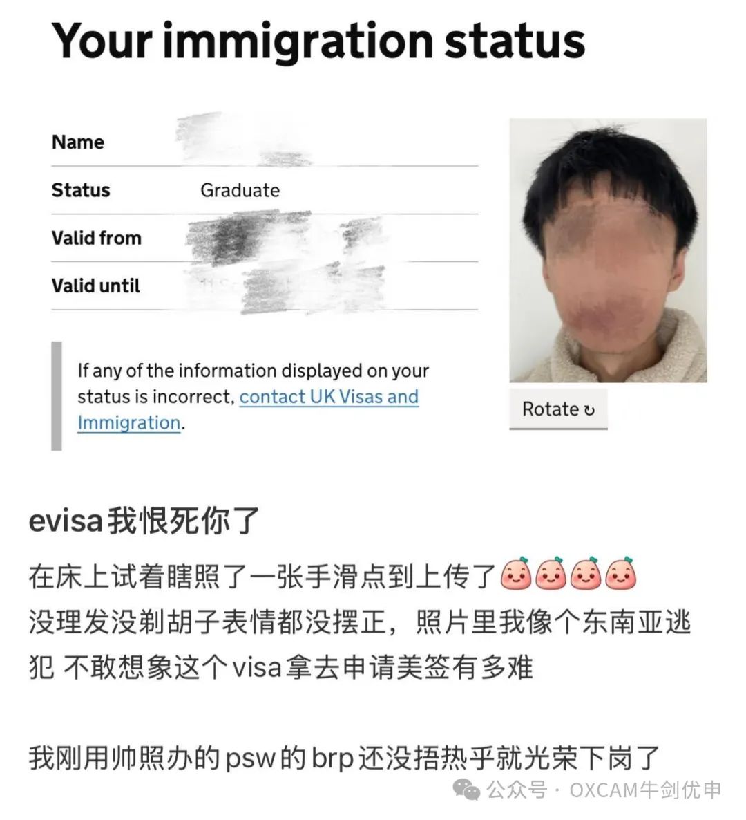 抄作业！英国电子签证 eVisa申请流程手把手教你！包会的