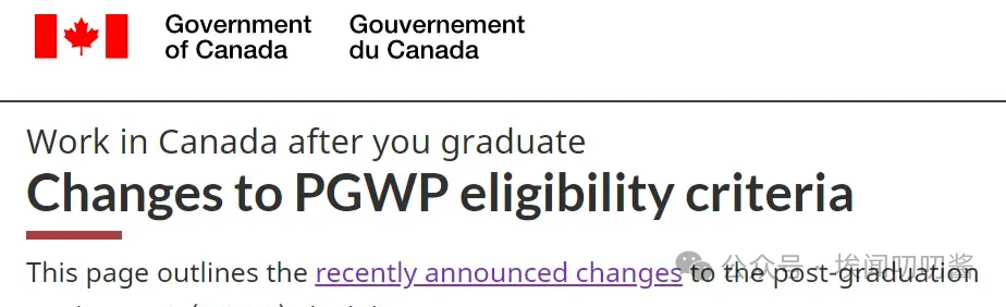 11月起生效！加拿大移民局最新毕业工签要求！