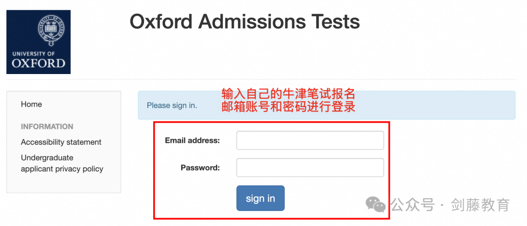 牛津大学笔试陆续进行中！TSA难度如何？HAT遭遇技术故障？特殊情况申请表该怎么填写？