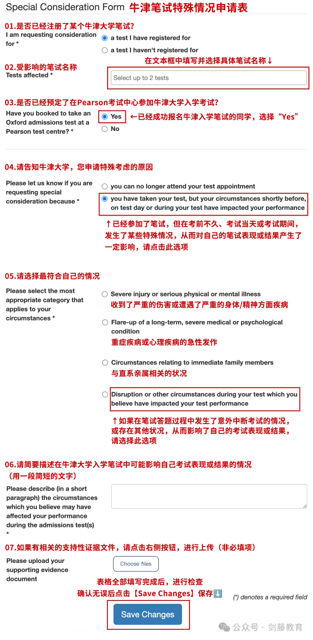 牛津大学笔试陆续进行中！TSA难度如何？HAT遭遇技术故障？特殊情况申请表该怎么填写？