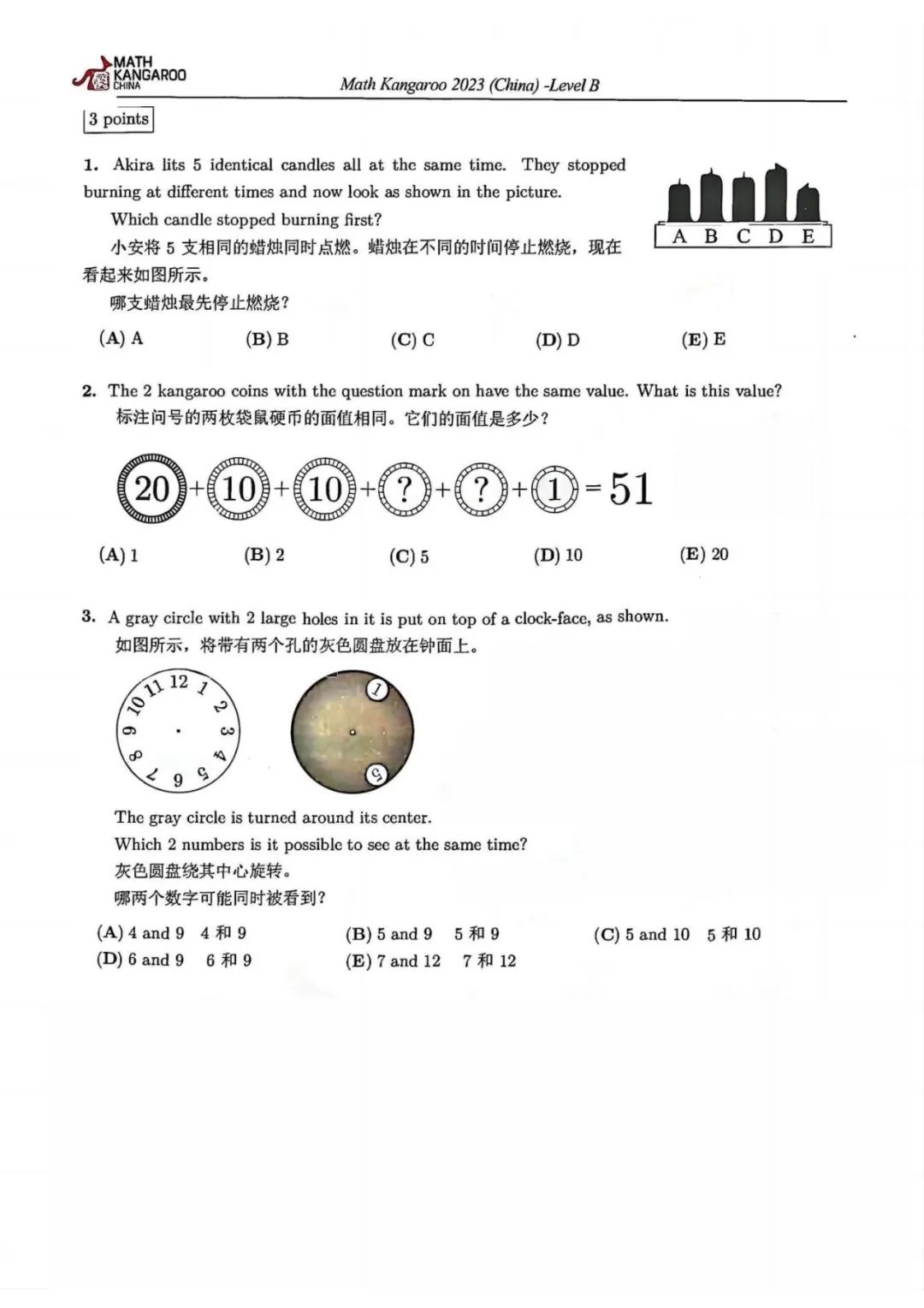 2025年袋鼠数学竞赛报名流程，怎么报名？附袋鼠数学竞赛历年真题！