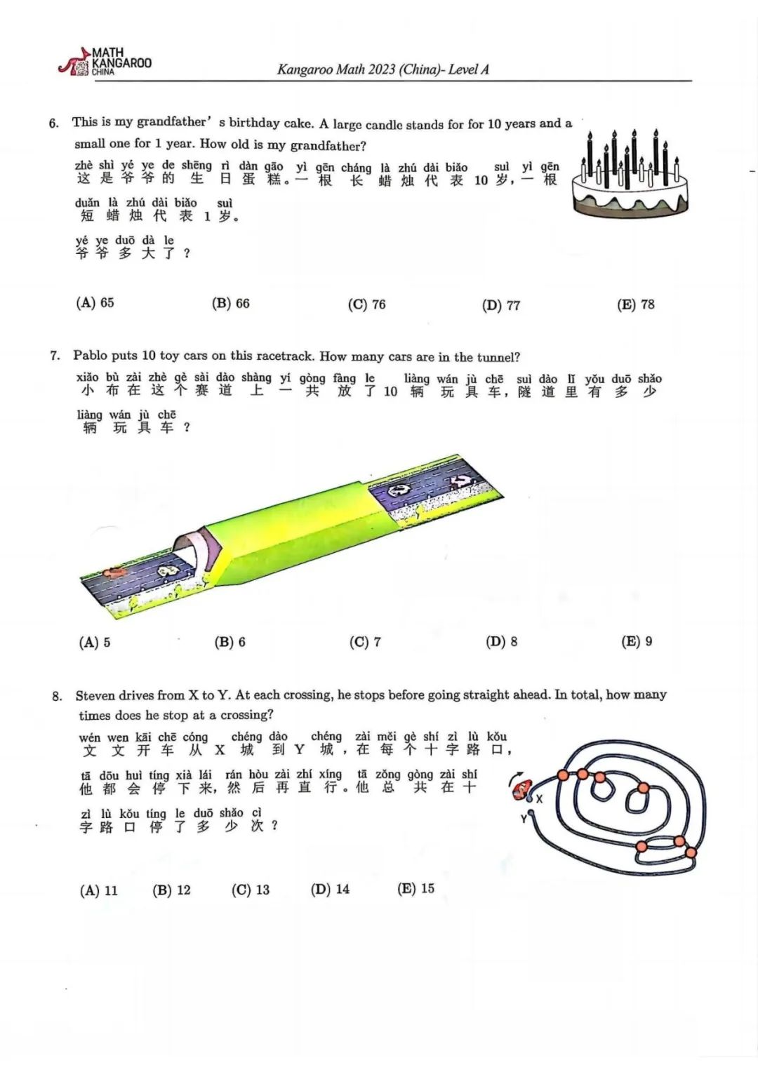 2025年袋鼠数学竞赛报名流程，怎么报名？附袋鼠数学竞赛历年真题！