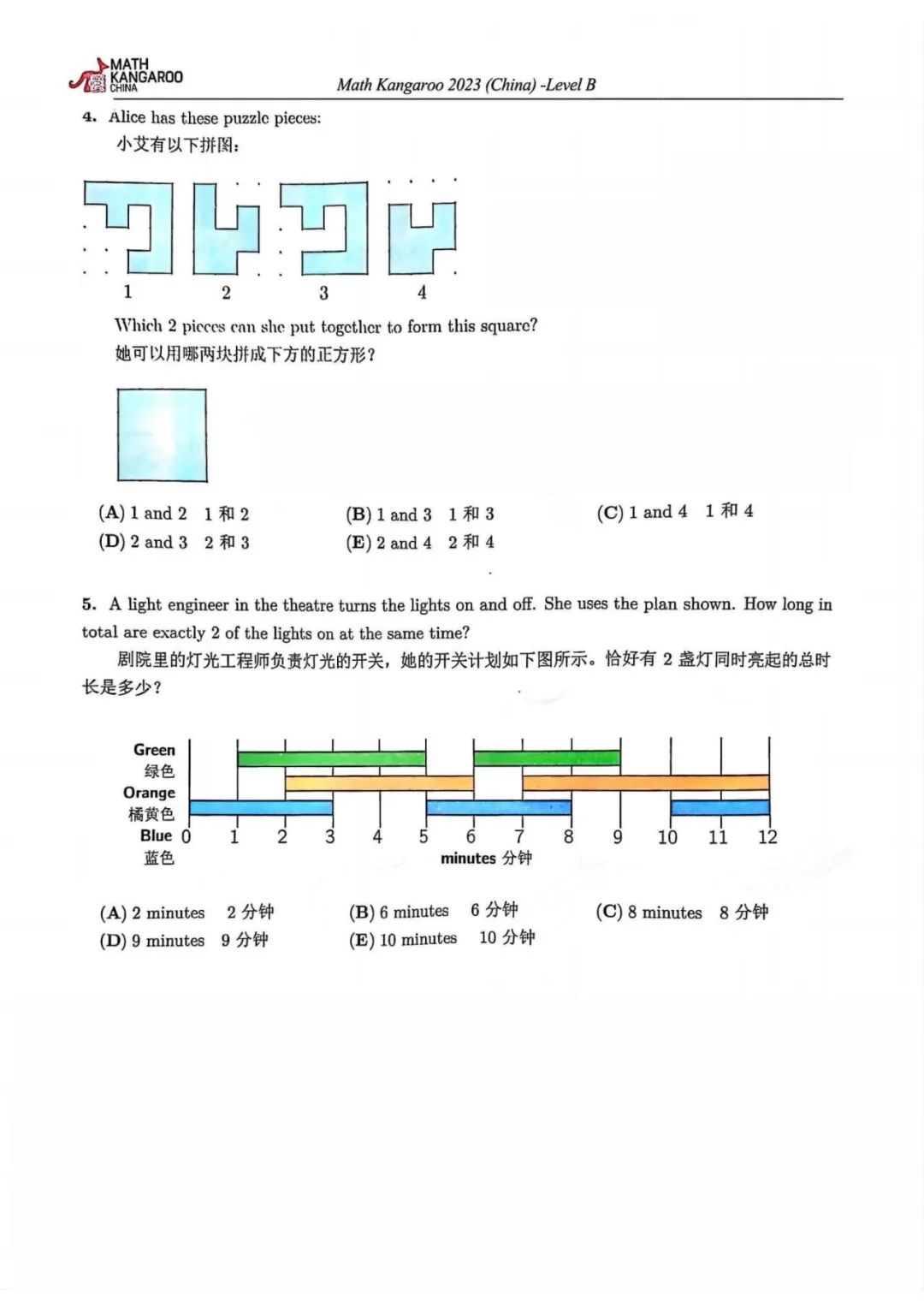 2025年袋鼠数学竞赛报名流程，怎么报名？附袋鼠数学竞赛历年真题！