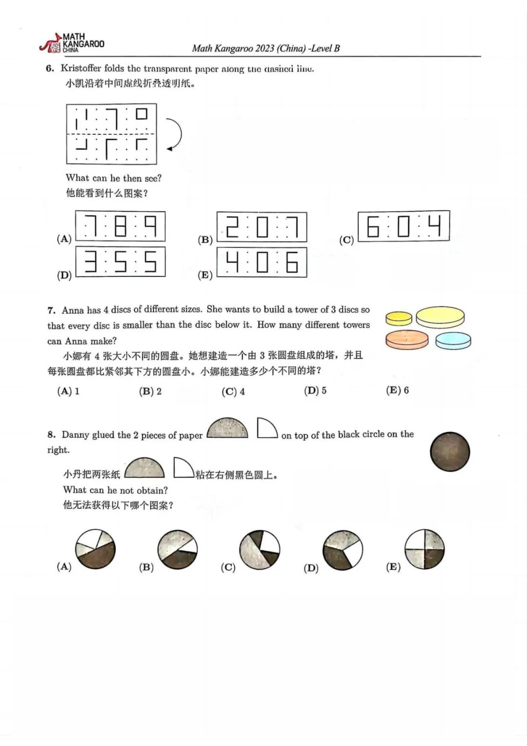 2025年袋鼠数学竞赛报名流程，怎么报名？附袋鼠数学竞赛历年真题！