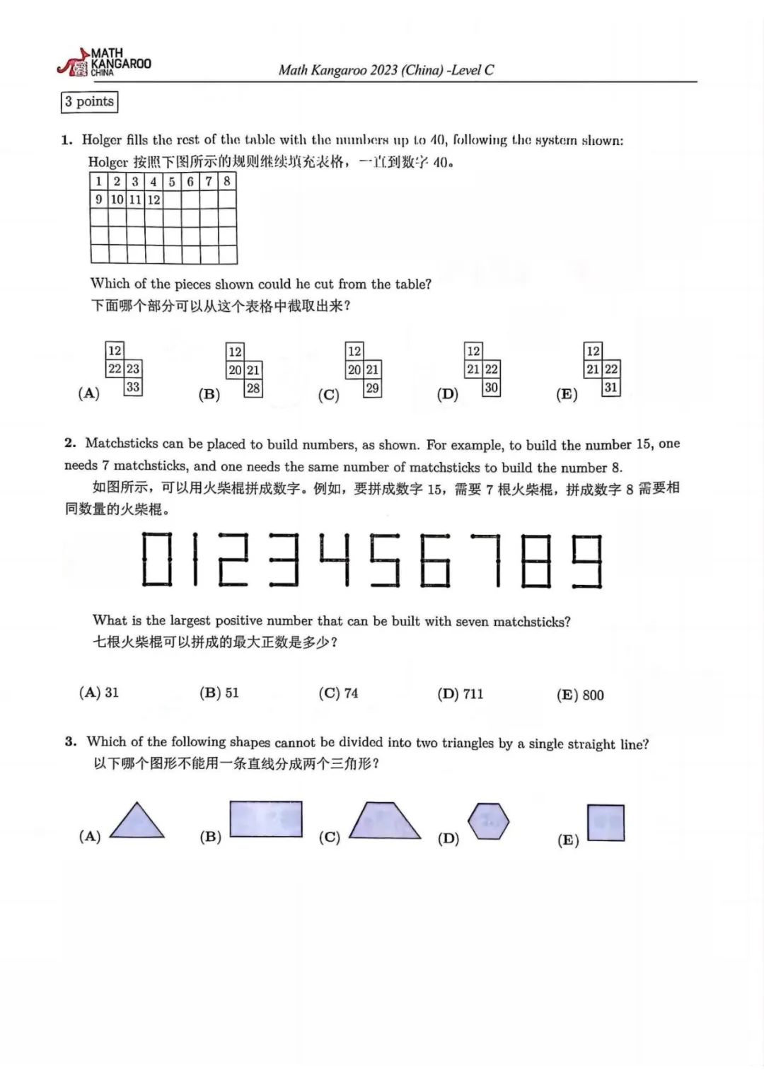 2025年袋鼠数学竞赛报名流程，怎么报名？附袋鼠数学竞赛历年真题！