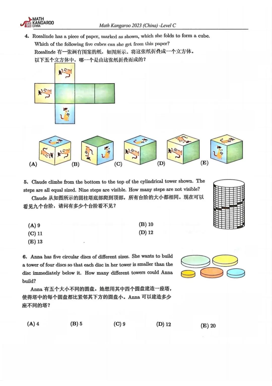 2025年袋鼠数学竞赛报名流程，怎么报名？附袋鼠数学竞赛历年真题！