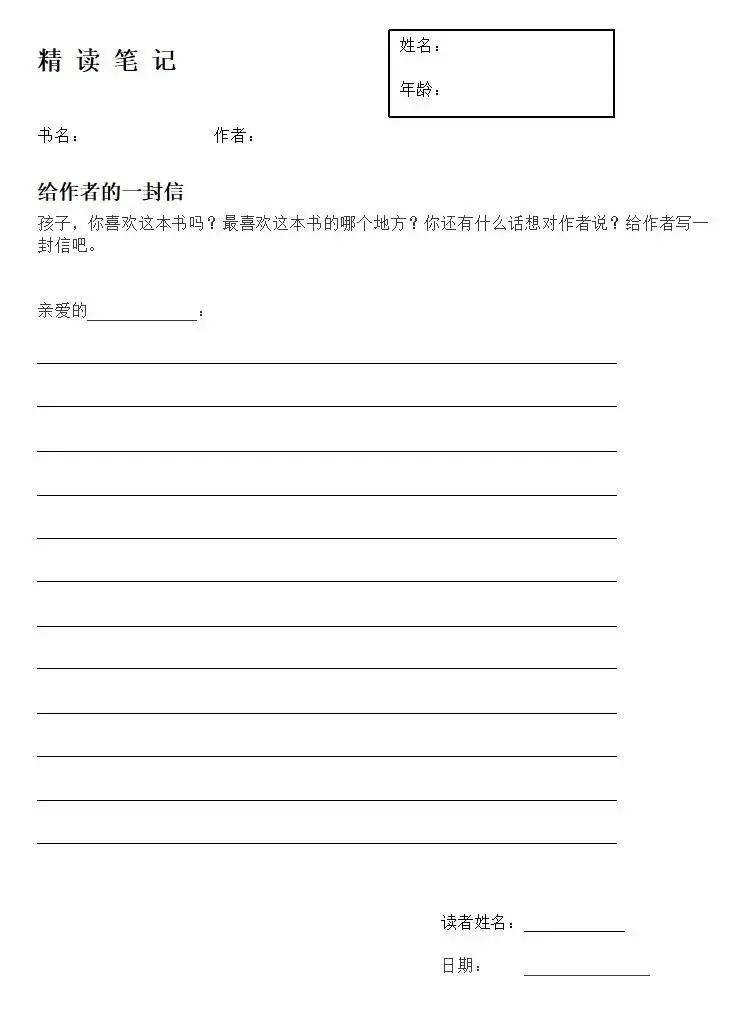 什么是深度阅读？怎样才能做到有效？实用技巧分享！