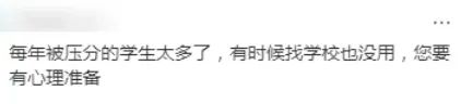 IB预估分低于预期？鼎石/世青/世外毕业生这样说……