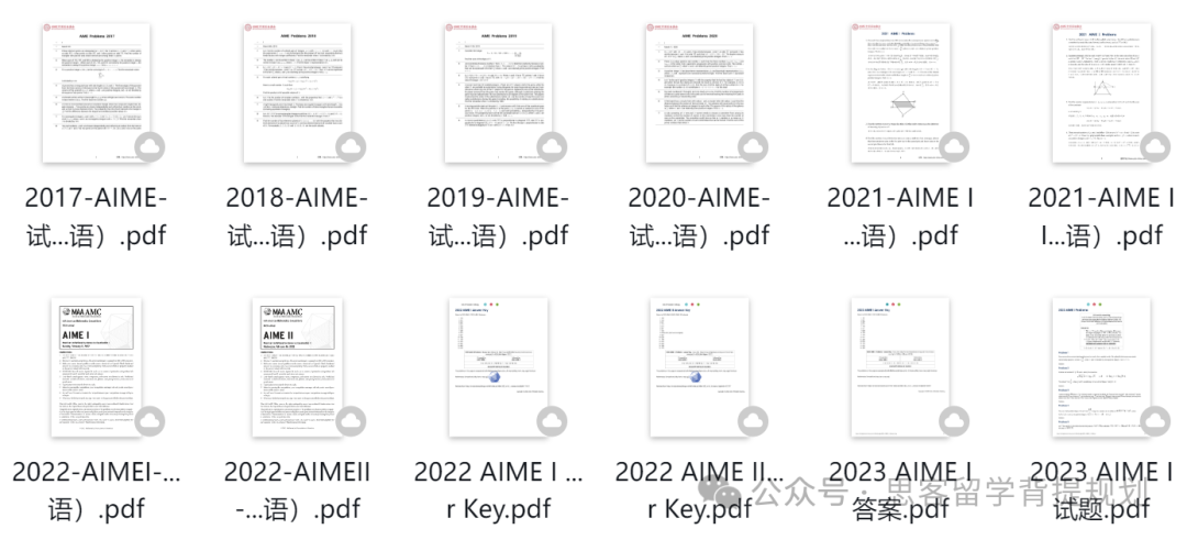 2025年AIME竞赛有必要参加吗？附历年AIME竞赛真题集！