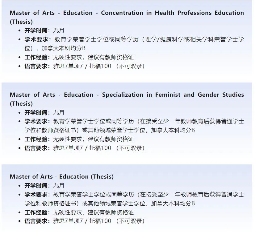 【建议收藏】不需要相关工作背景的加拿大硕士项目大盘点！附申请要求！