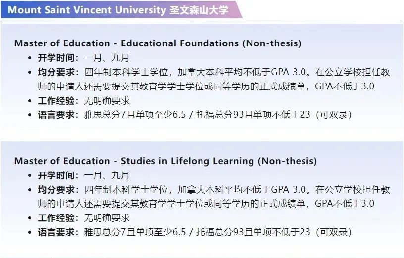 【建议收藏】不需要相关工作背景的加拿大硕士项目大盘点！附申请要求！