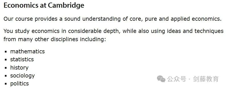 剑桥大学经济与土地经济，两大热门经济相关专业，我究竟该怎么选？