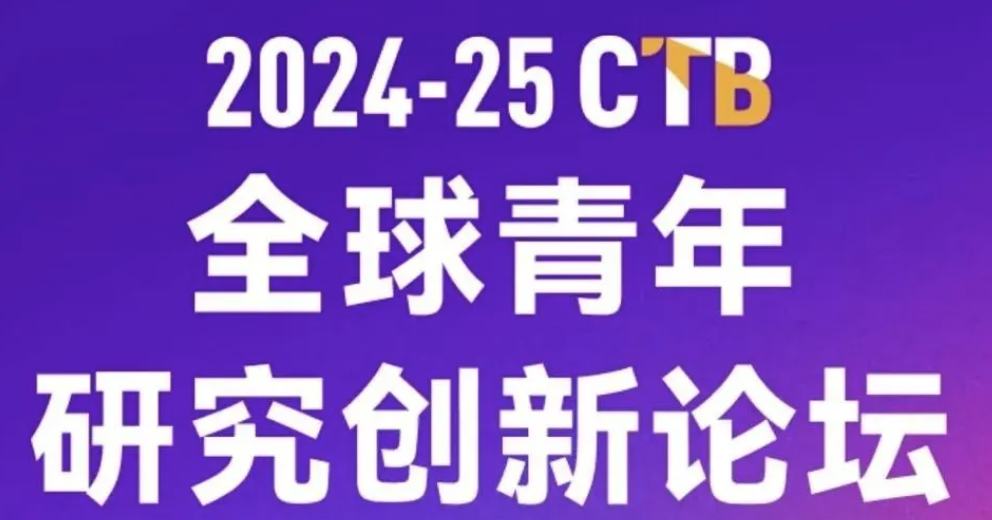 CTB | 如何在海量课题中做选择？