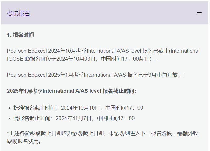 爱德思1月份考试学校不让报了，但还有几个单元要考，我该怎么办？