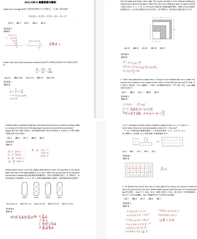 AMC8竞赛考察小学数学中哪些知识点？竞赛难度如何？