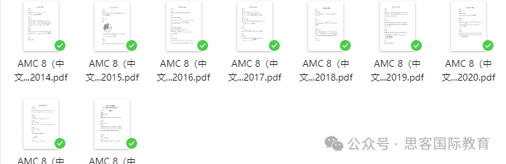 AMC8竞赛25年考试时间已公布！AMC8真题难度如何分布？考多少分能获奖？深圳AMC8冲刺培训开启!