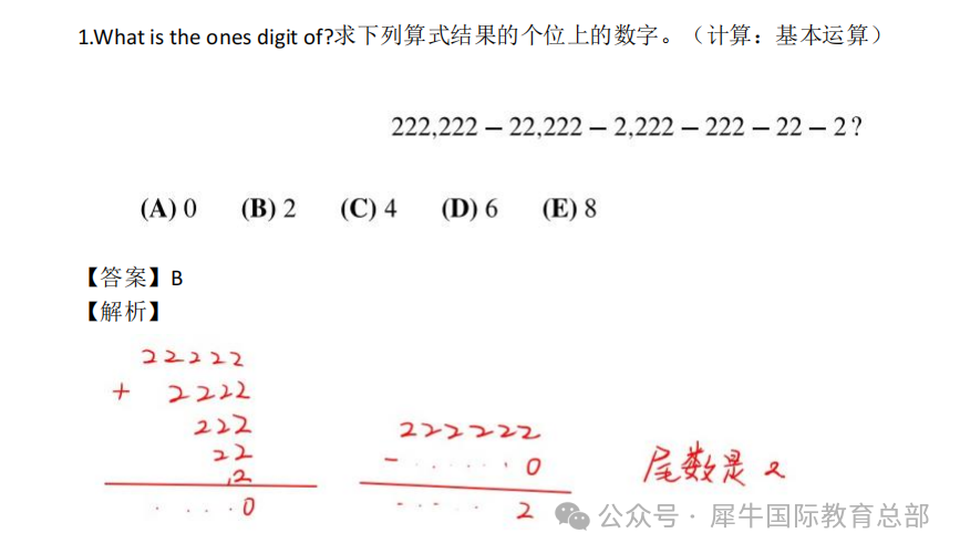 AMC8和希望杯选择哪个？为什么北京孩子小升初都考AMC8？