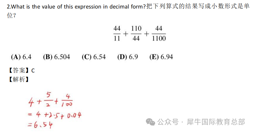 AMC8和希望杯选择哪个？为什么北京孩子小升初都考AMC8？