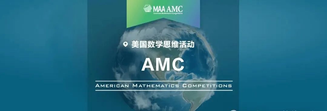 AMC8难考吗？AMC8数学竞赛考情分析与难度解读！