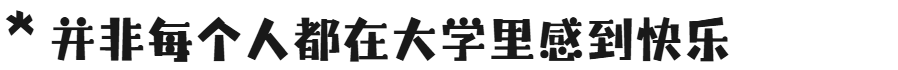 留学NEWS | 美国/英国/澳洲最快乐的大学排名：由 AI 计算得出，非常客观公正