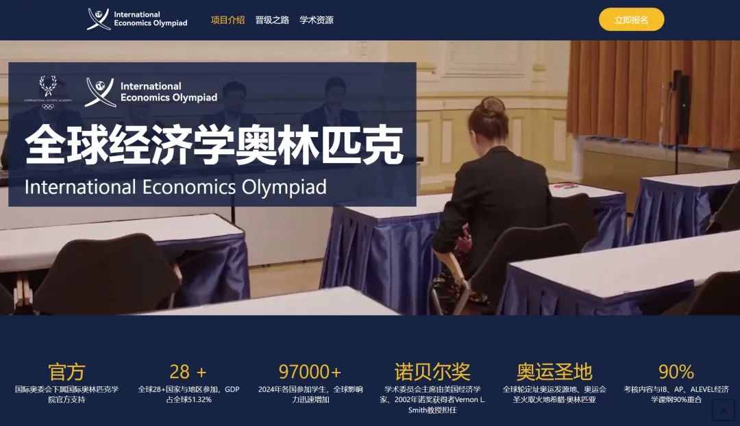 2025年IEO竞赛火热报名中！今年赛制变化，新手也能冲奖！