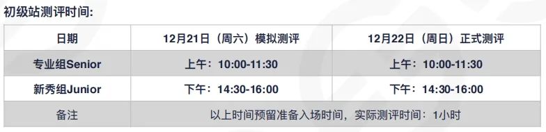 2025年IEO竞赛火热报名中！今年赛制变化，新手也能冲奖！