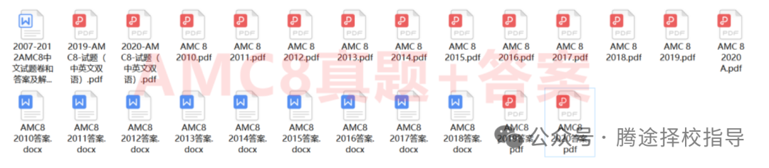 干货 | AMC8考点分析！AMC8考前提分必看！附AMC8历年真题和备考课程