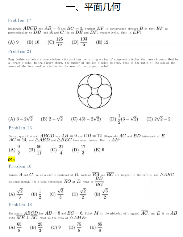 AMC10竞赛难吗？考前10天如何冲刺备考AMC10？