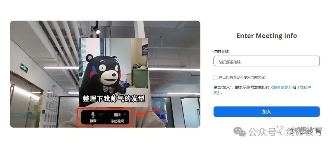 剑桥大学线上面试软件Zoom还不会用？火速围观一手使用指南，建议收藏！