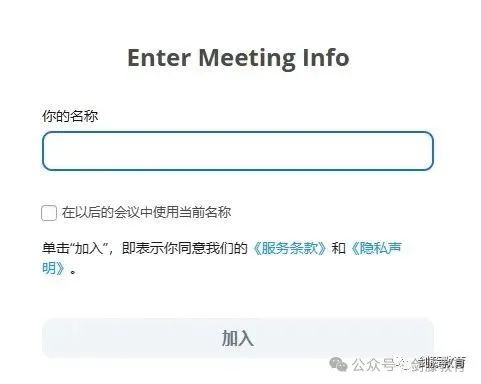 剑桥大学线上面试软件Zoom还不会用？火速围观一手使用指南，建议收藏！