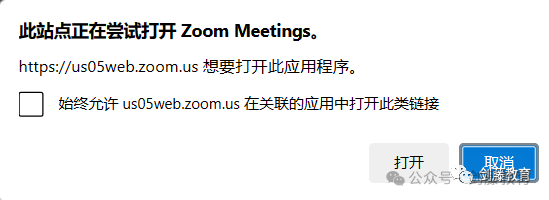 剑桥大学线上面试软件Zoom还不会用？火速围观一手使用指南，建议收藏！