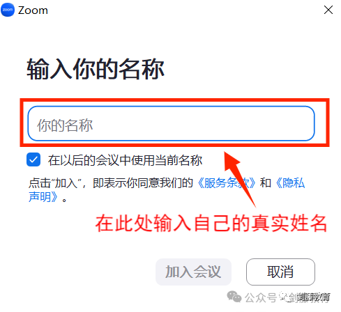 剑桥大学线上面试软件Zoom还不会用？火速围观一手使用指南，建议收藏！