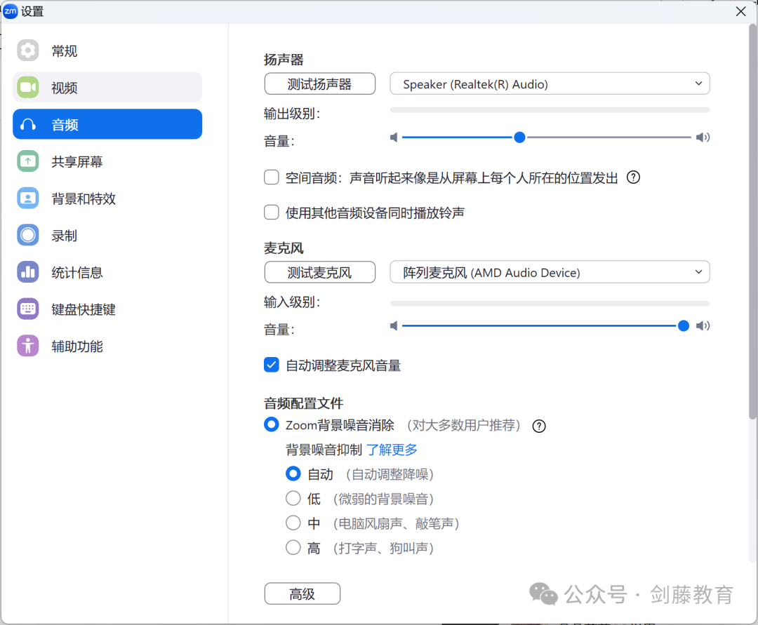 剑桥大学线上面试软件Zoom还不会用？火速围观一手使用指南，建议收藏！