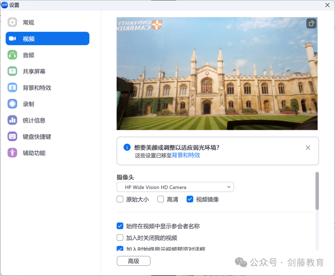 剑桥大学线上面试软件Zoom还不会用？火速围观一手使用指南，建议收藏！