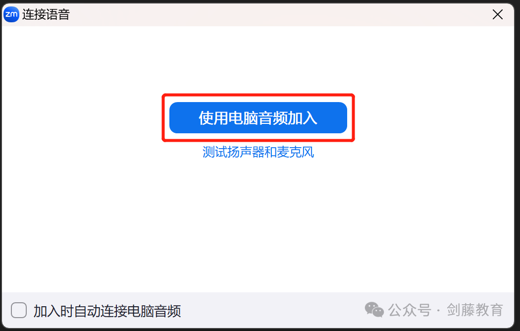 剑桥大学线上面试软件Zoom还不会用？火速围观一手使用指南，建议收藏！