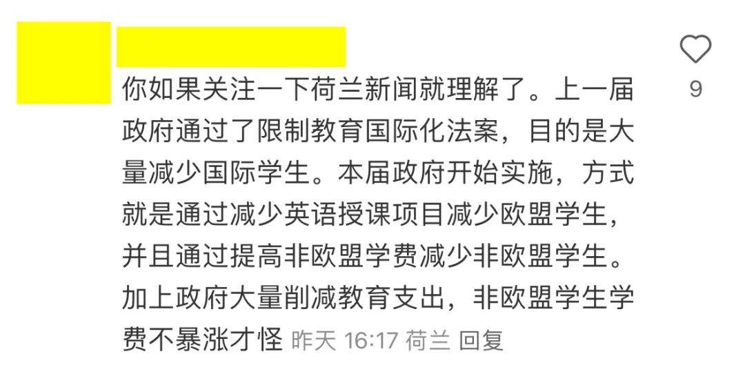 2025新学年，哪所荷兰大学的学费涨得最狠？！