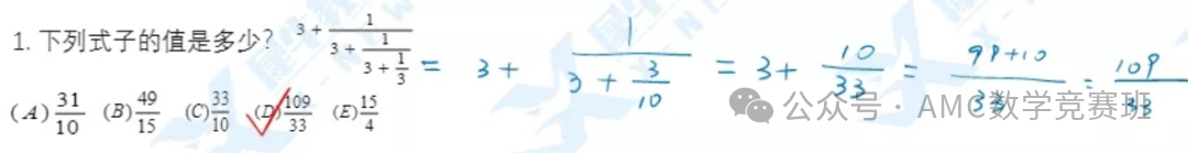 干货解析 | amc12ab卷区别是什么？怎么选合适？附AMC12数学竞赛培训课程