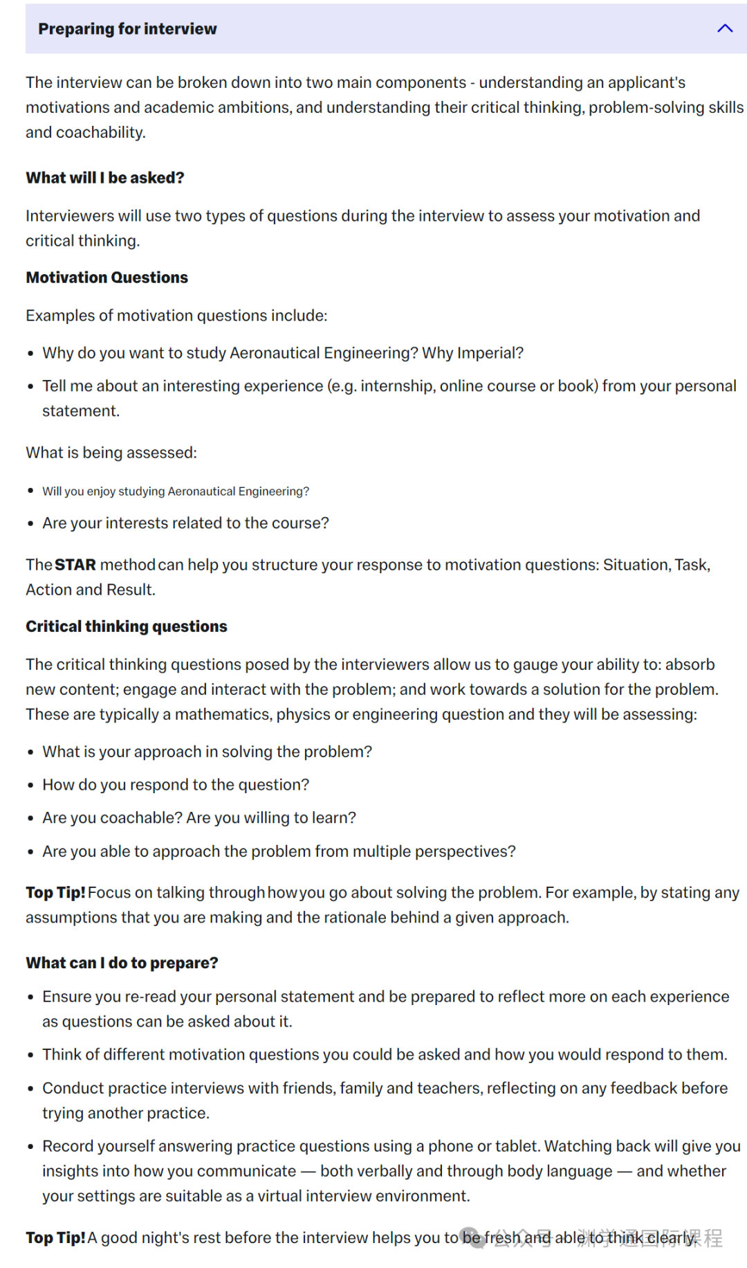不看错亿！帝国理工官网公布面试题目！该咋准备官方都说透了！