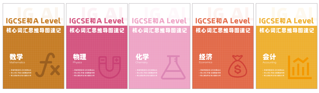 广深｜A Level 2.5年制全年班启动招生！带你冲击27年梦想学府！