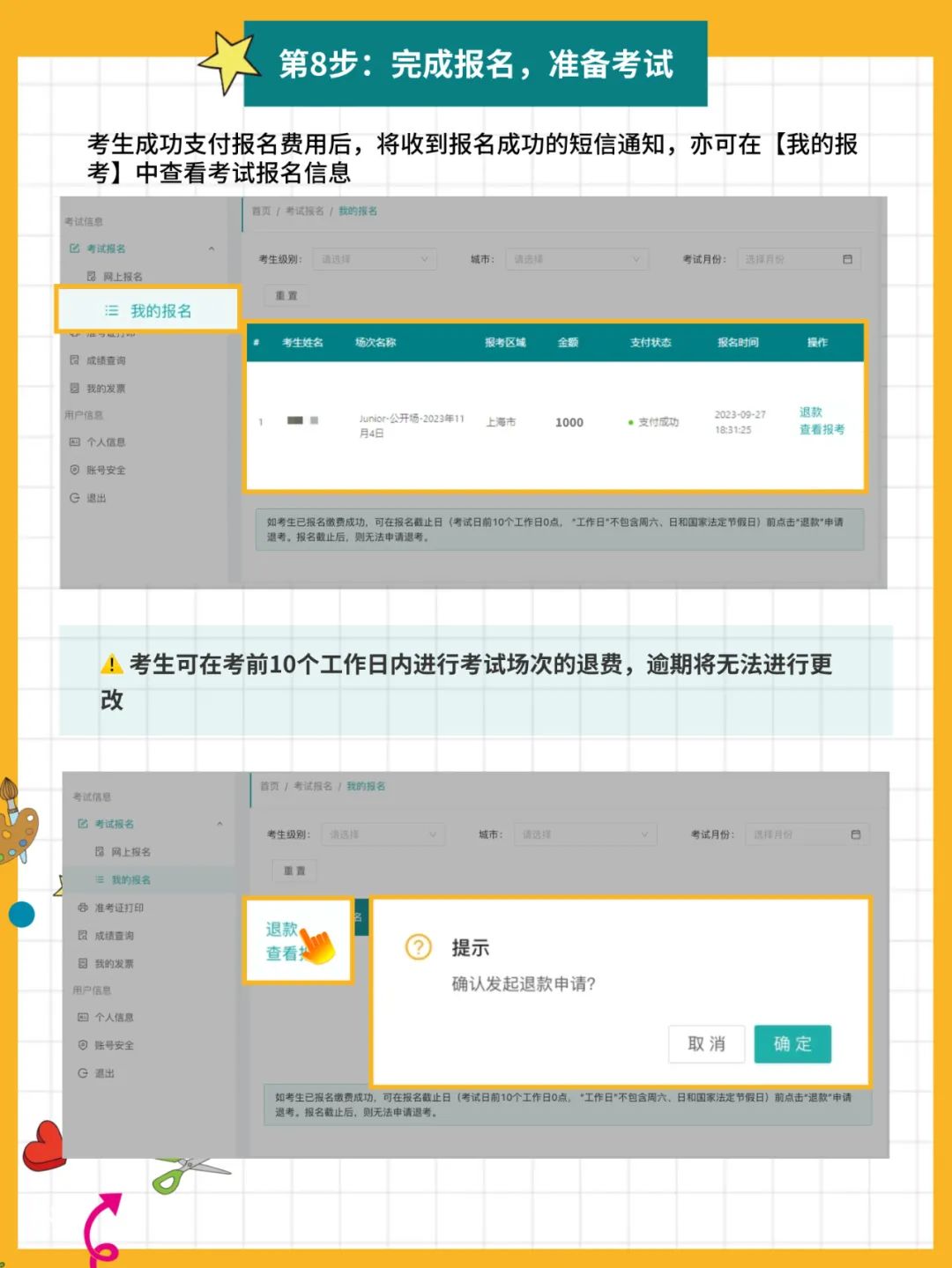 【重要通知】小托福2025年上半年公开考试计划公布！