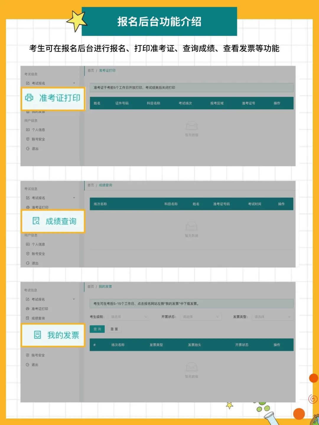 【重要通知】小托福2025年上半年公开考试计划公布！