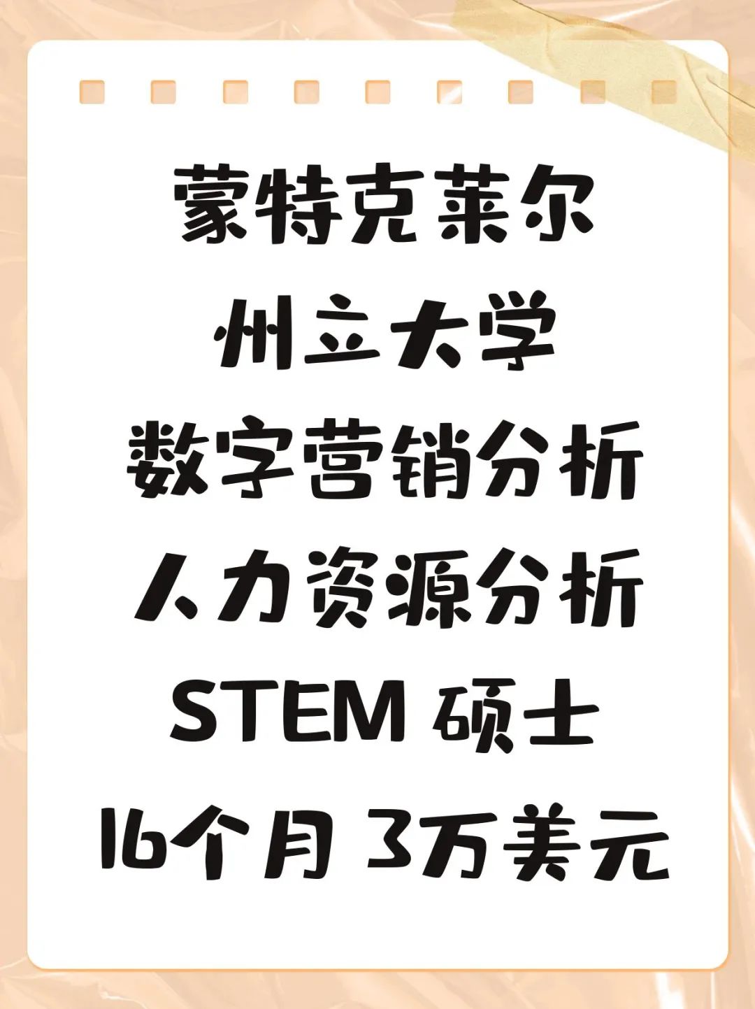 留学美国金融商科硕士，怎样才算性价比高