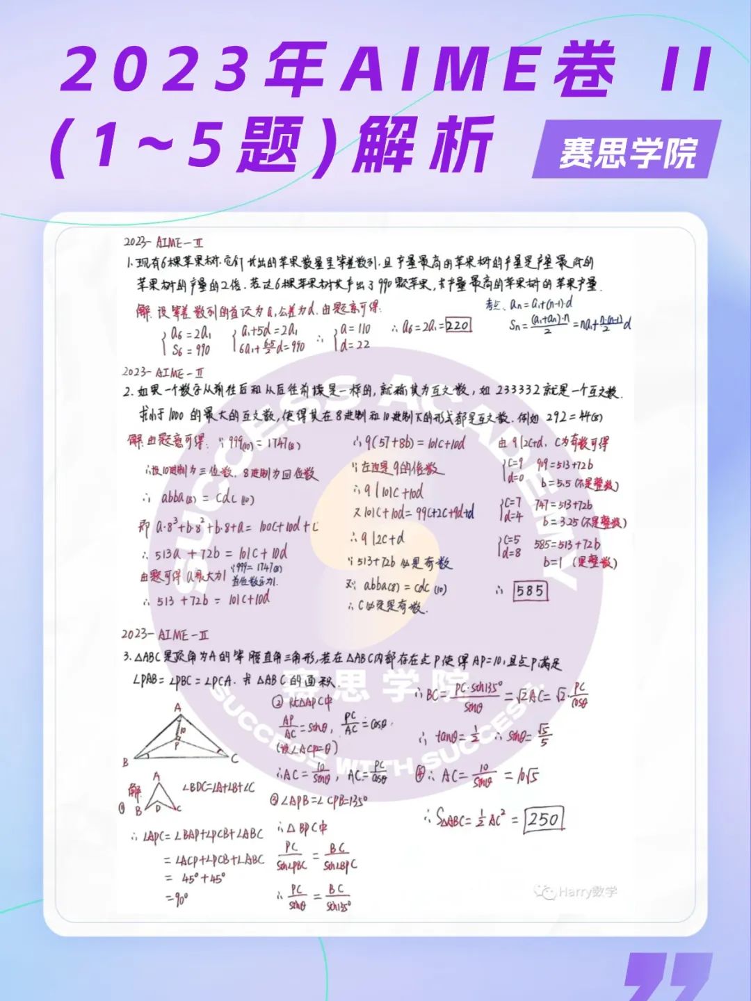 AIME备考宝典：MIT/斯坦福等TOP大学点名的AIME，如何提前备考？